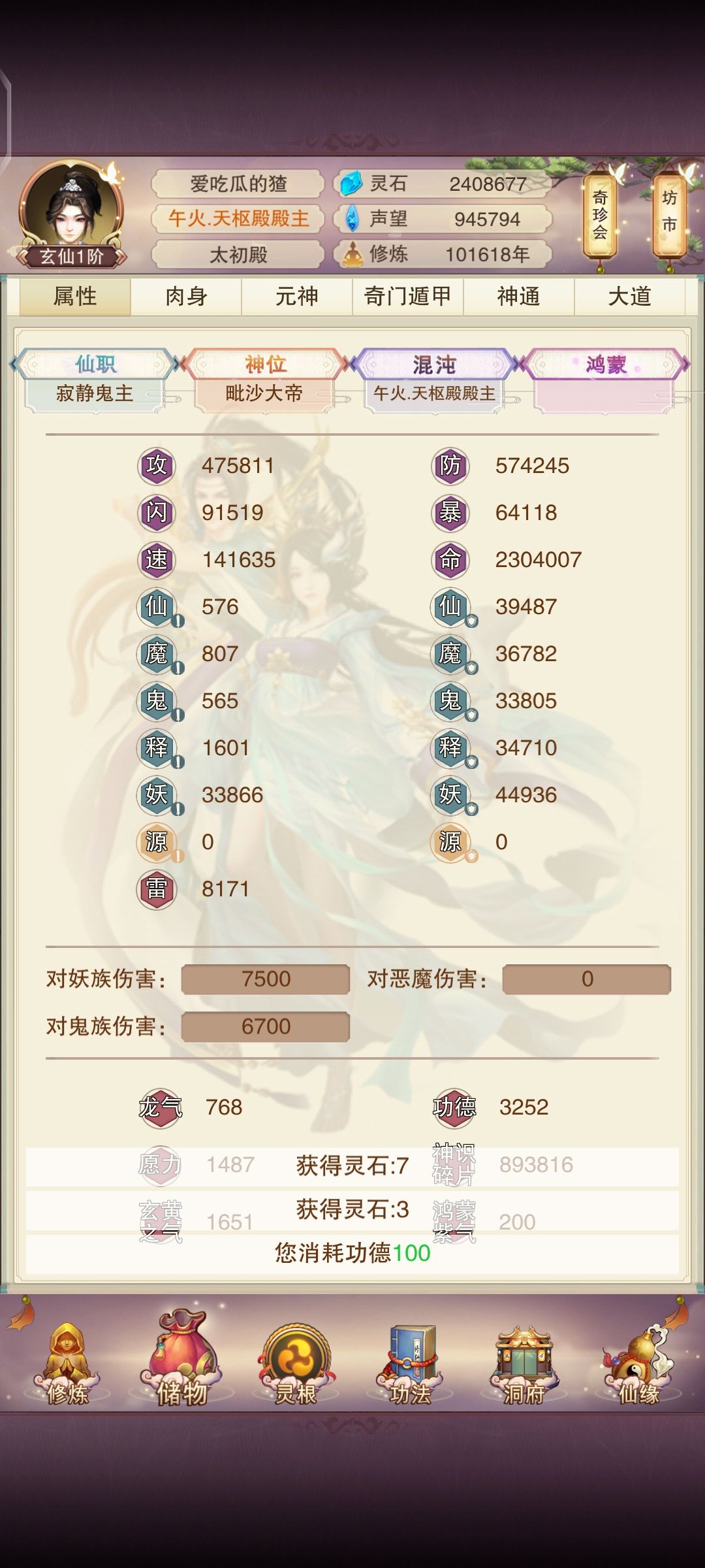 求道友解惑 3