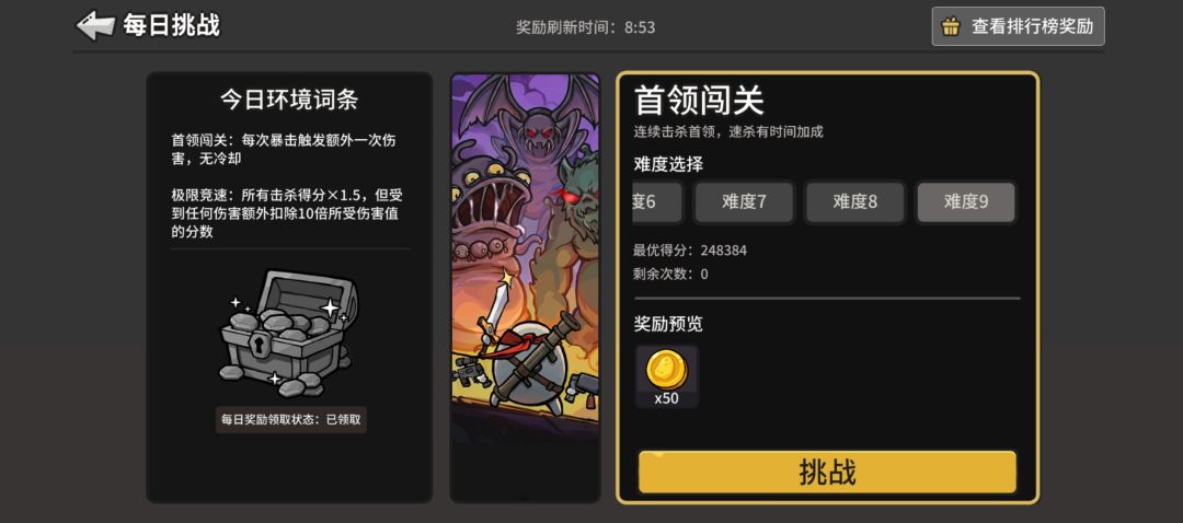 为什么难度9前5%的奖励领不了 1