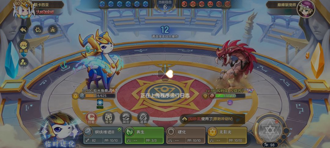 一帮饭桶做了这么个破游戏 2