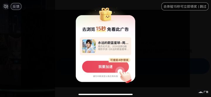 为啥更新了一下之后广告就全变成这种的了截图