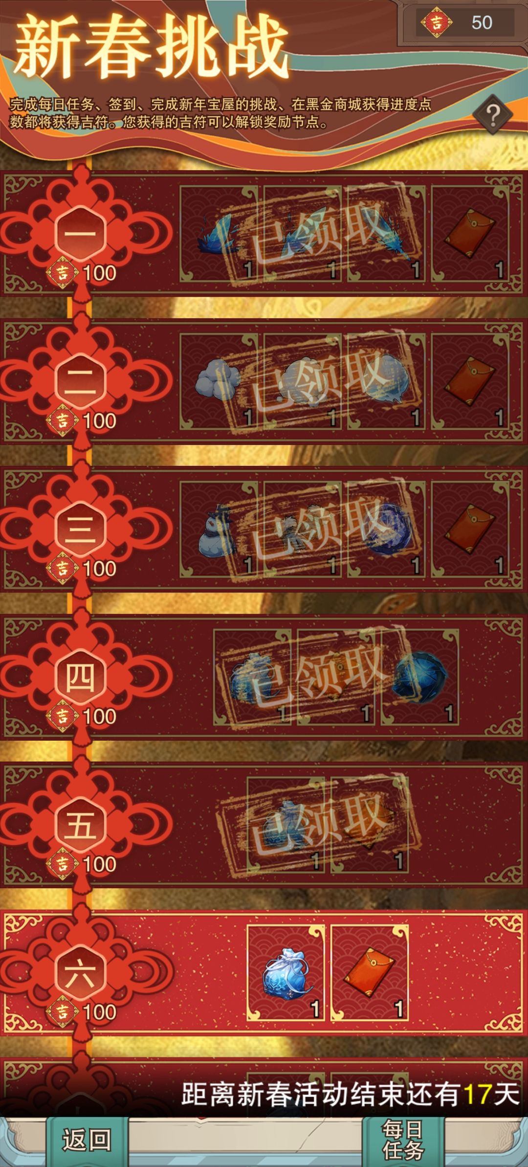 说一说这游戏的一些隐藏界面 4