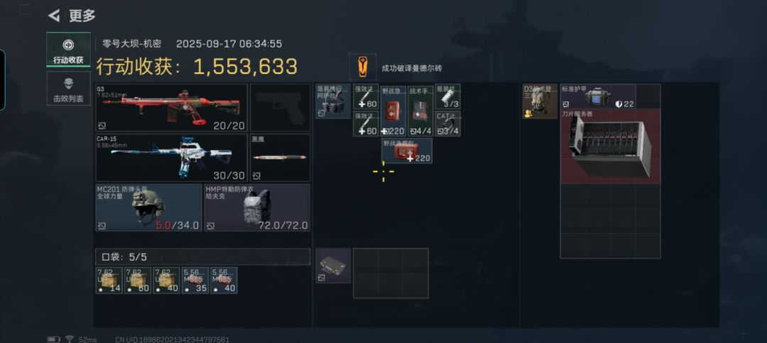 运气好第五把就刷砖了 2