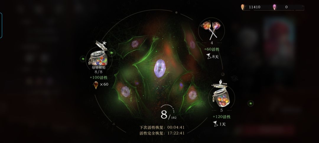 体力不用是不是会过期呀? 1