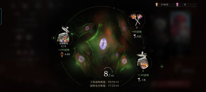 体力不用是不是会过期呀?截图