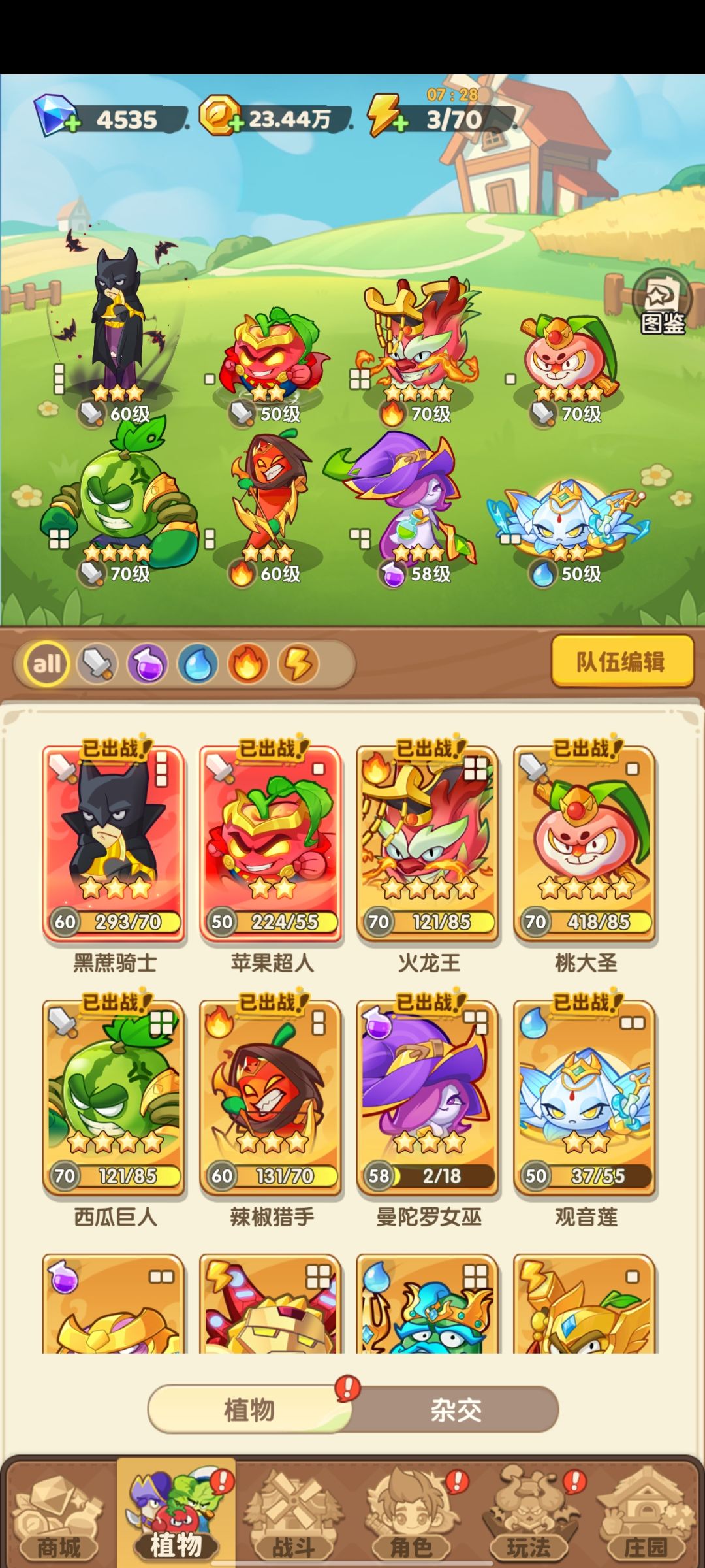 《保卫向日葵》新手攻略 3