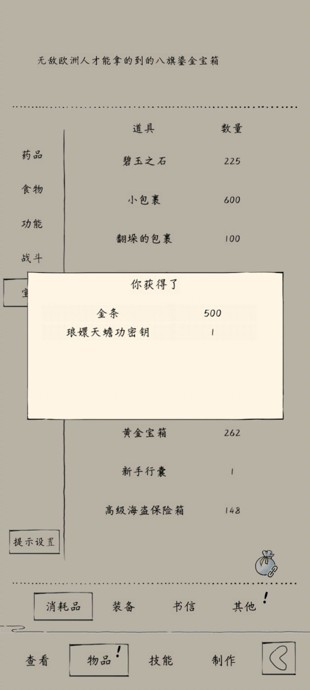 用了管家才知道宝藏还可以开这些好东西 3