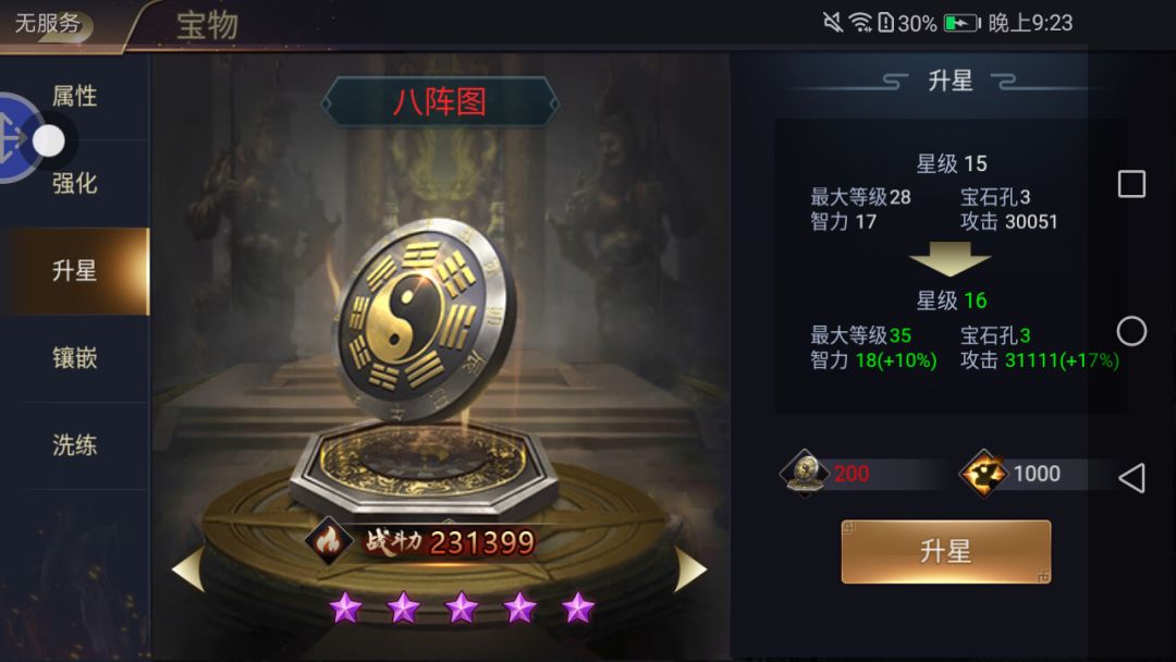 打卡截图