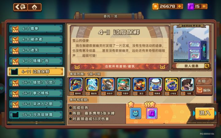冰箱怎么打就差这俩了截图