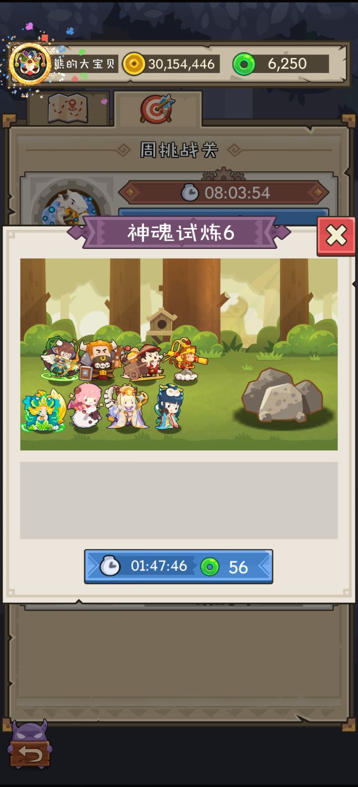 神炼锤子这随机概率不要太可恶了！截图
