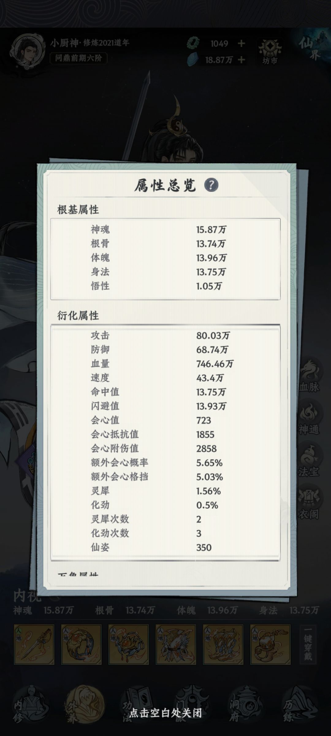 退坑帖 2