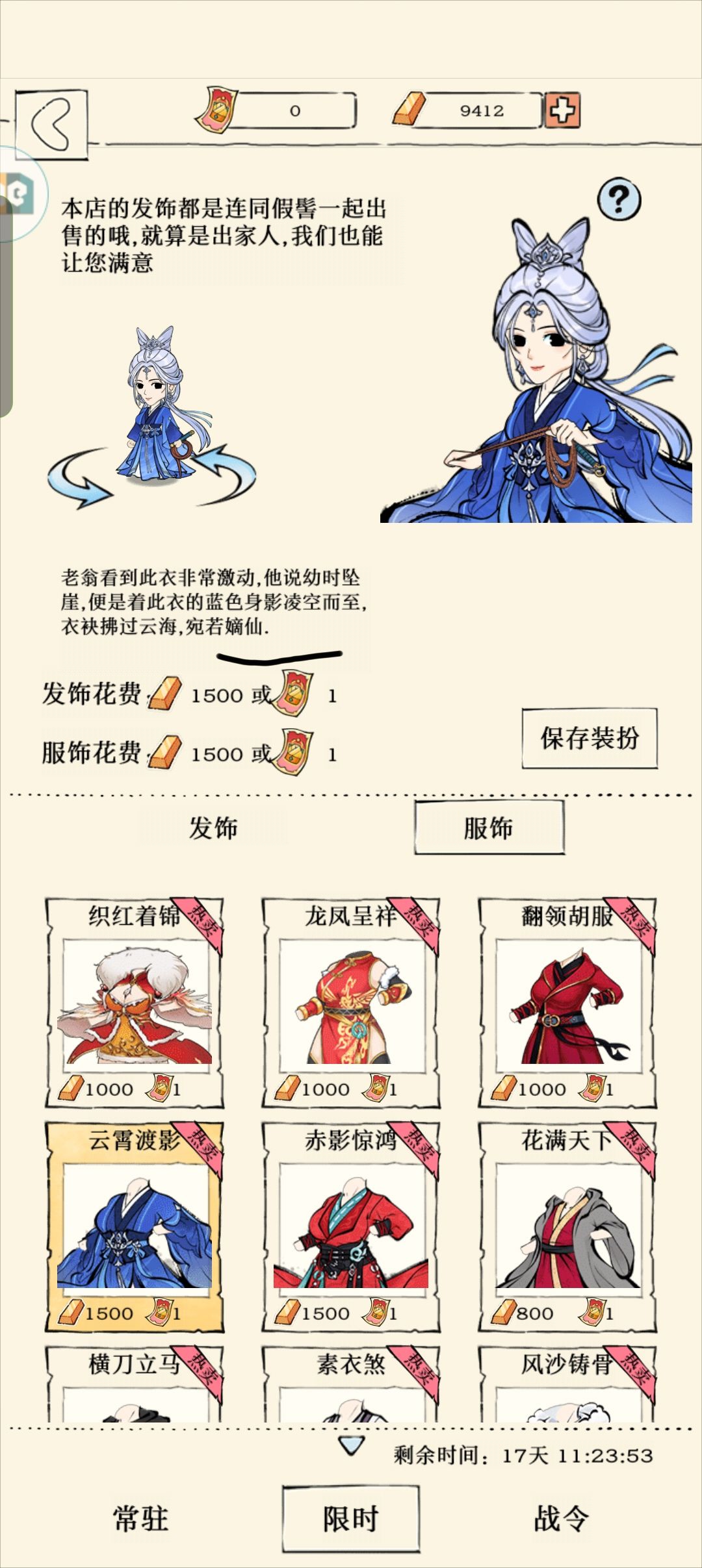 有时候真的挺怀疑暴走工作人员的文化水平 1