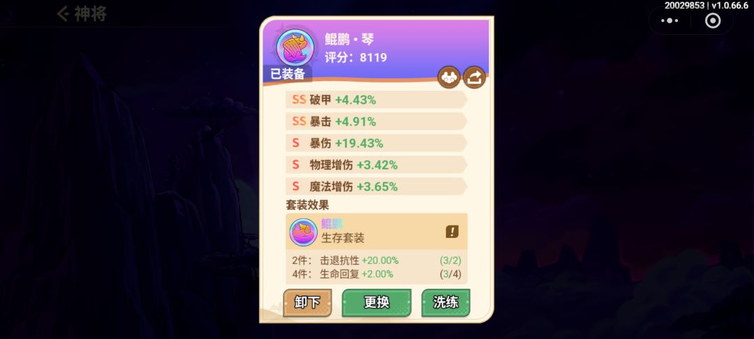 非凡仙途四艺系统实战攻略——大光明的秘诀 2