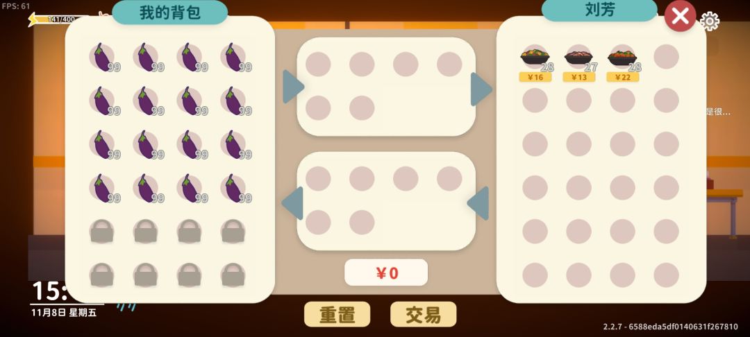 给刘姨一点小小的茄子震撼 2