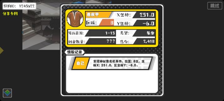 事件分享截图