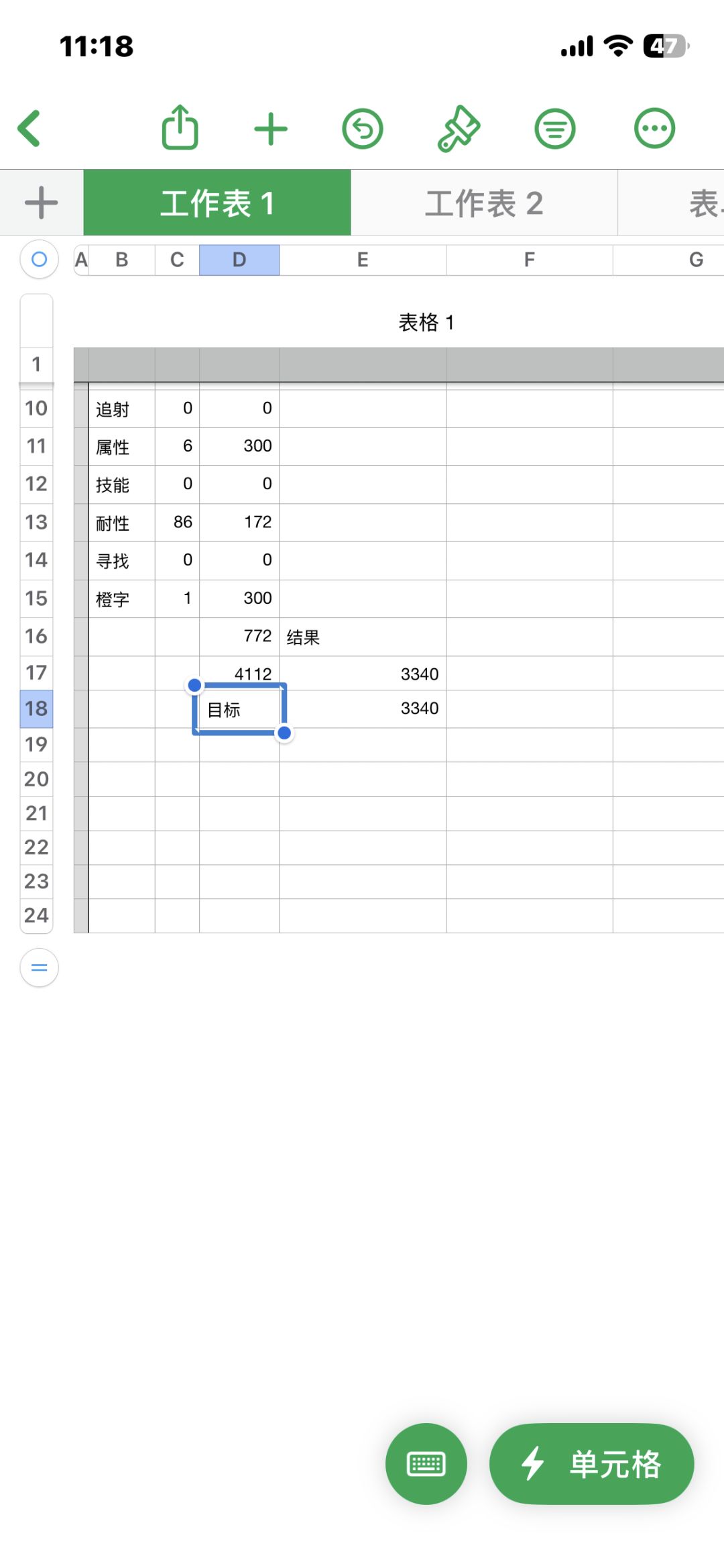 纠结找不找 2