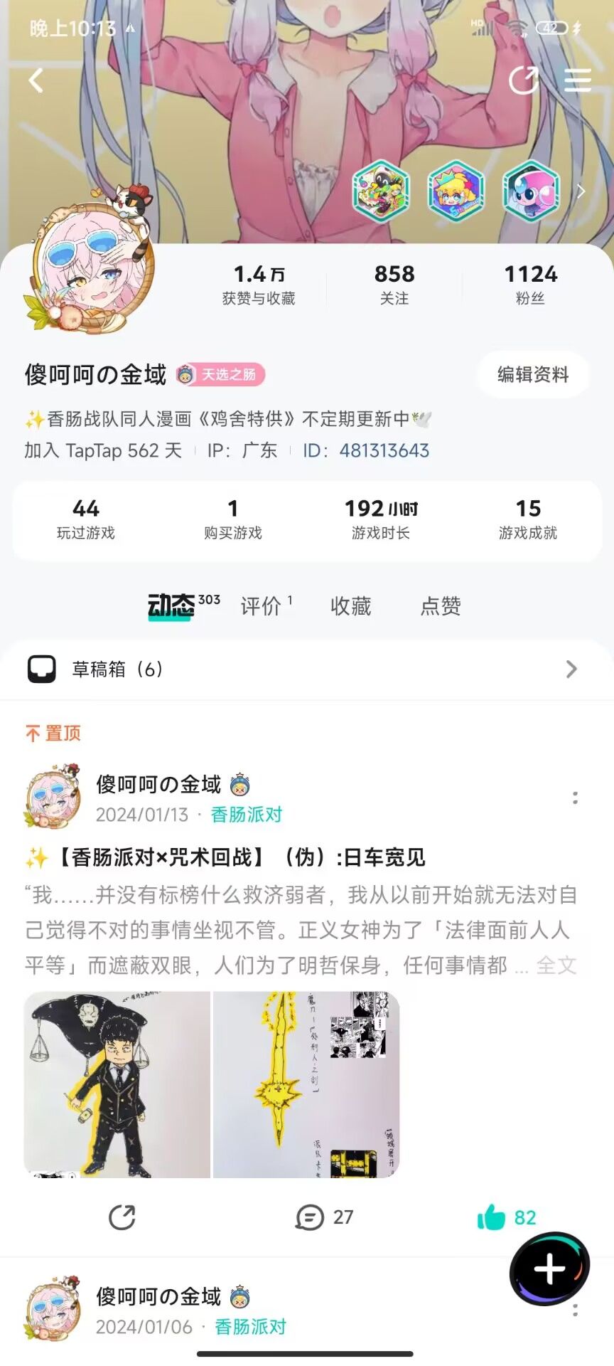 好好好 4