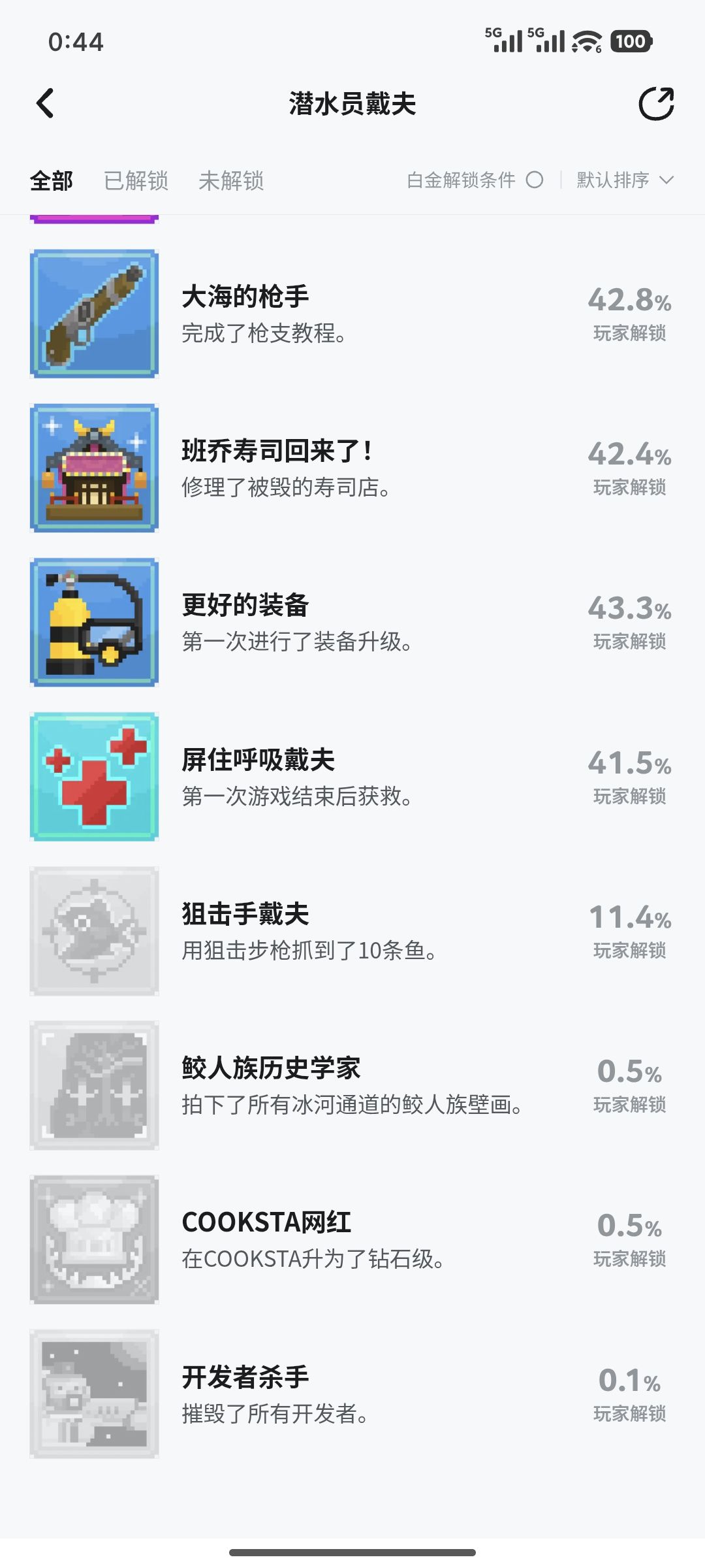 TapTap成就bug 3