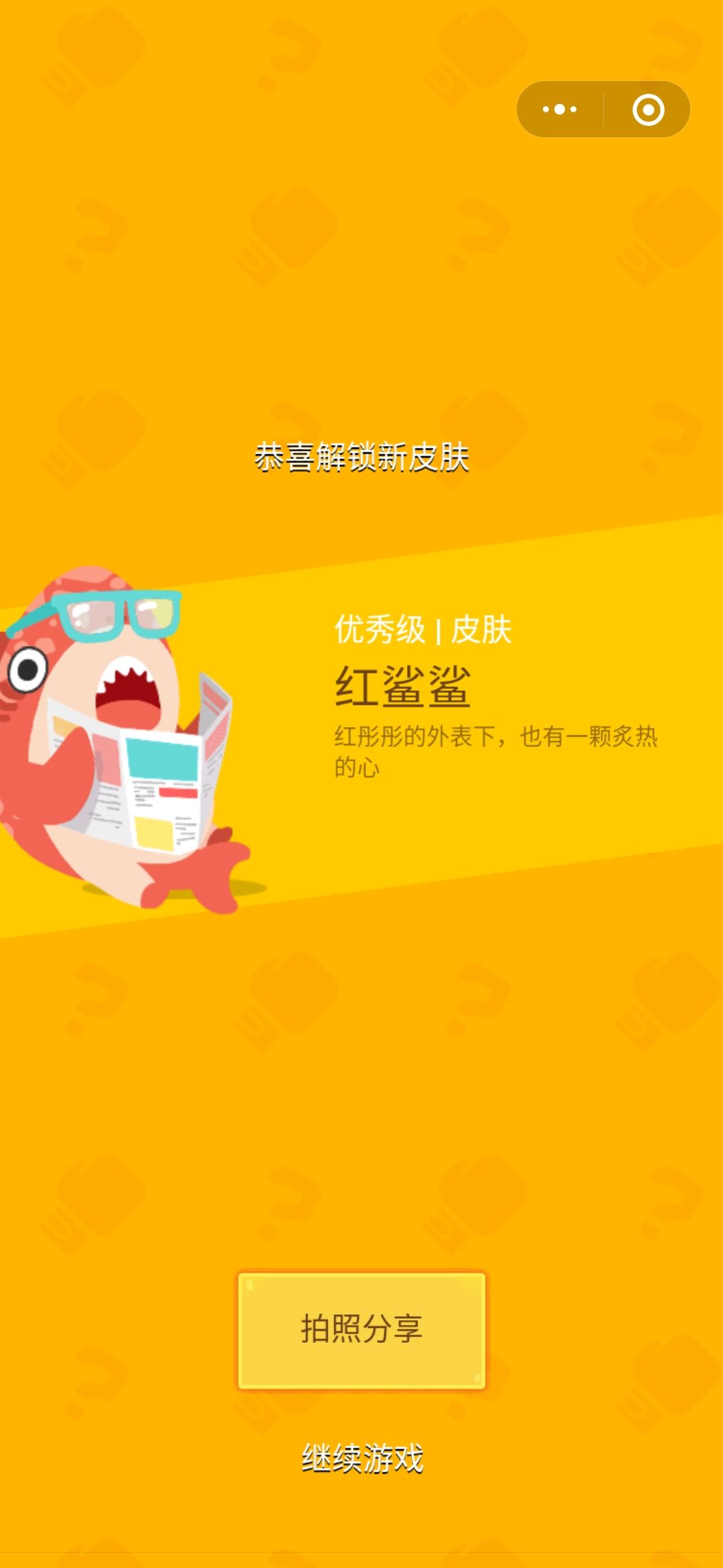 狼人派对闯关活动 1