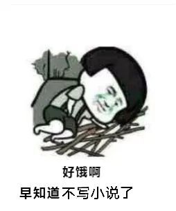 问大家个关于写小说的事 1
