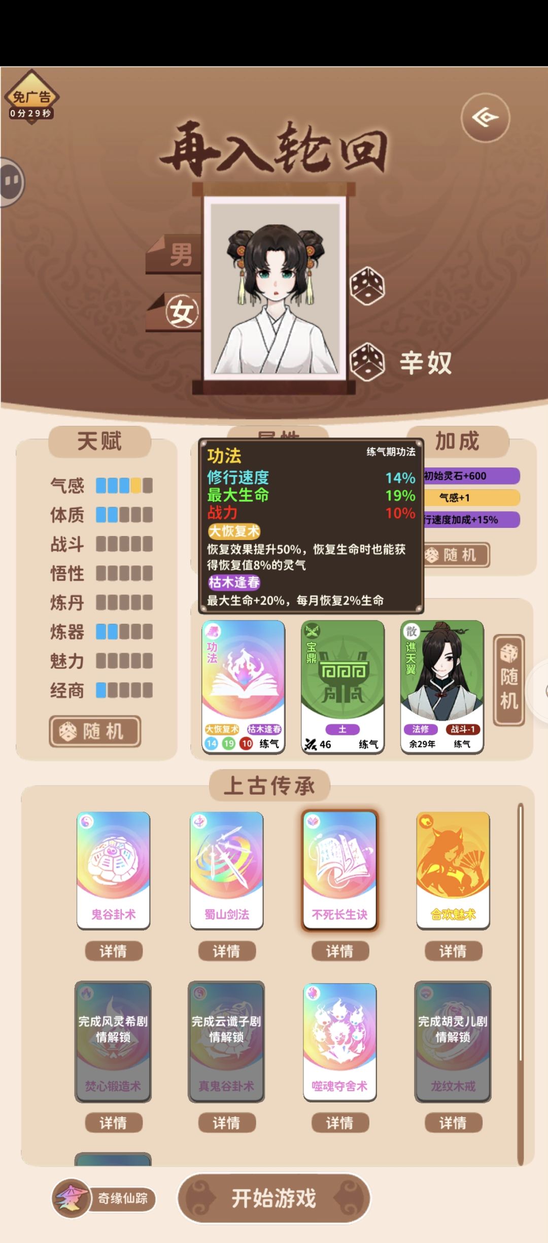 好功法 1