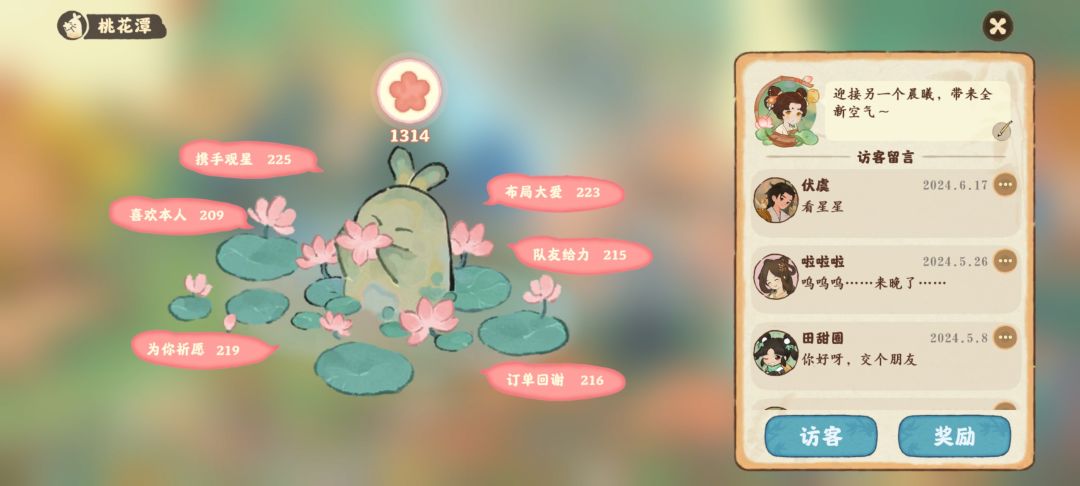 1314纪念~ 1
