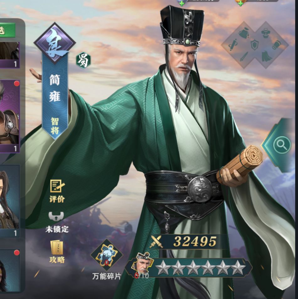 卧龙吟平民配将攻略

大家在前期推图都会有疑问，别人的将都很强，自己没有将抽，还能玩下去吗？四星武将真的有用吗？其实是可以的，接下来就为您推出一篇平民用的四星阵容希望可以帮到大家

蔡文姬，周仓，简雍（蓝色)，华雄，皇甫高

后面到了50级简雍可以换曹植

可以首充的话把皇甫高换成赵云也是可以的

阵容选用物防阵推图，阵容最好是有循环，有加气，有奶妈，注意看兵种的克制，及时更换兵种

仅凭参考截图