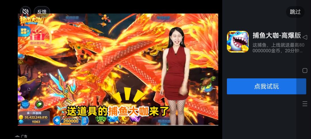 贪吃蛇恶心广告之时间暂停法 2