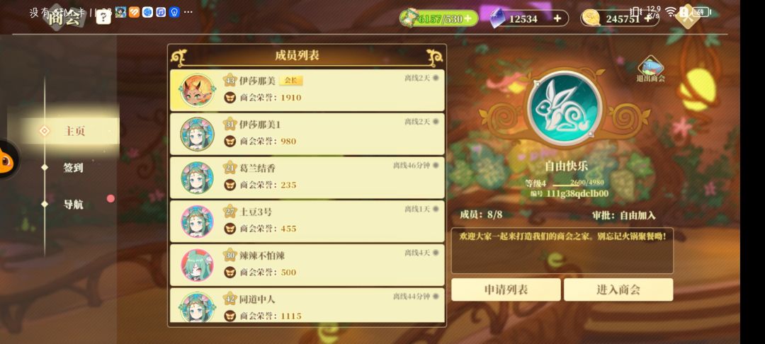 谁能告诉我这是什么情况啊 3