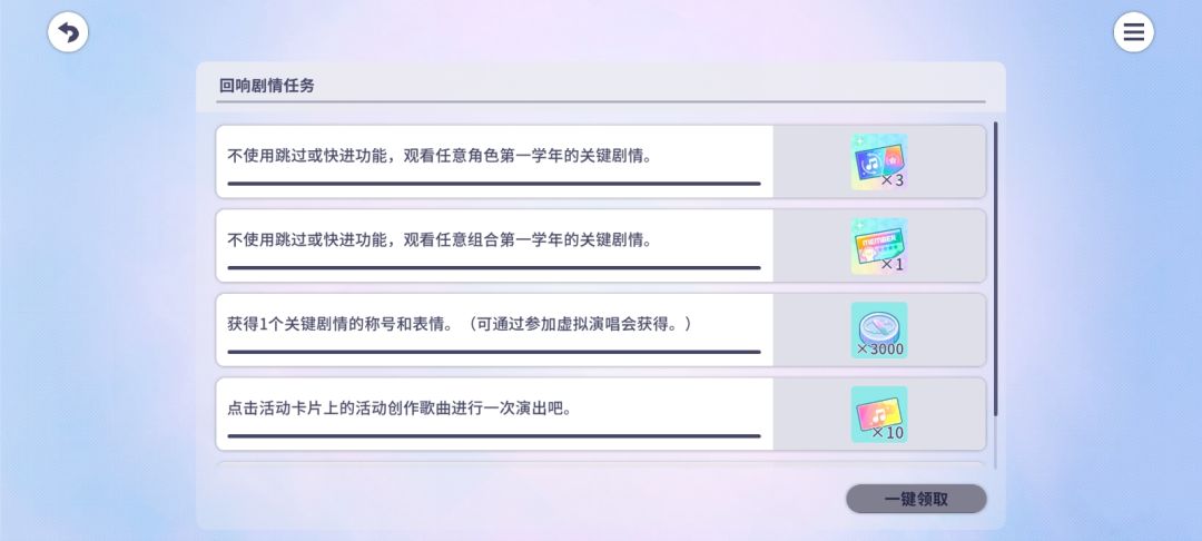 第一学年的关键剧情在哪里呀 1