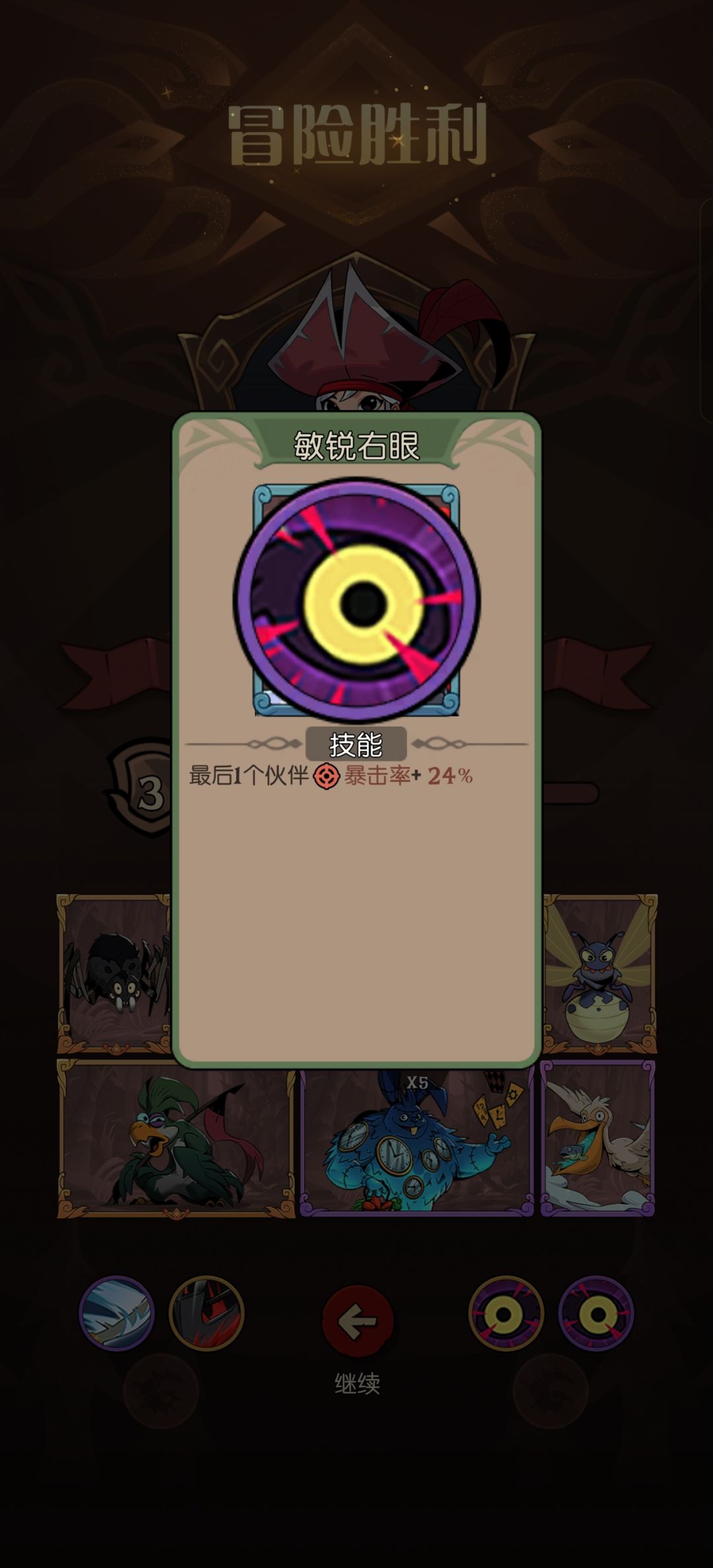新模式bug 3