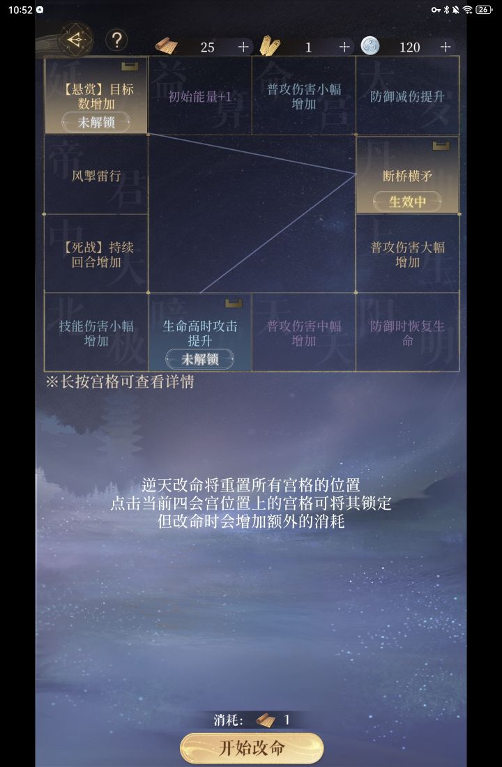 张飞命盘截图