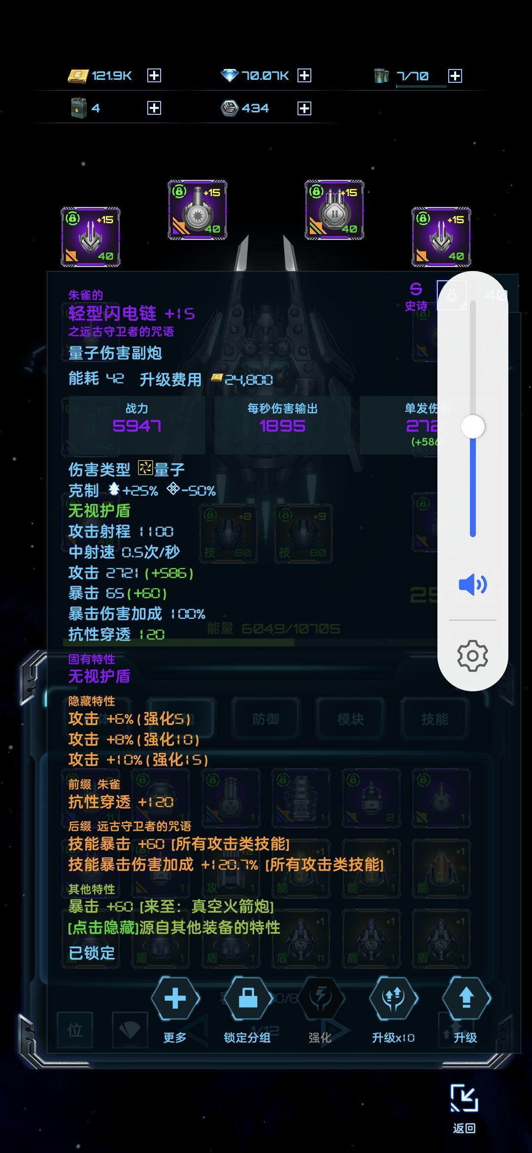 创世新手攻略（炒冷饭）
创世作为氪金船，相较于其他氪金船比较好养成，流派也比较多
第一种，龙鳞暴伤流（对狼特攻）（便宜）
主炮副炮全带远古（主炮可以换成光等）依靠龙鳞反伤打伤害，对炮船伤害巨高（缺点是舰体比较脆弱，甲一掉命就没了一半）
第二种，乱舞真伤流（对降临凤凰）（氪金流）
主炮带四个乱舞，副炮全带惩戒系加成或等级加成（可以自己选择带两个乱舞副炮）（对凤凰和降临相较于龙鳞比较好打）（模块搭配与龙鳞舰盾流一致）
第三种，龙鳞舰盾流（主流）（便宜）
把龙鳞暴伤流的甲模块，穿透模块，卸下来换成盾模块和舰体模块
第四种，衍文冷却流（不主流）（坦度高）（输出低）（成型快）（便宜）
衍文冷却流坦度较高，四至六冷却紫炮，模块和龙鳞舰盾流一致，配合纳米和衍文的不断回血可以成为不死战神，创世互刮基本上秒不掉就不会死，缺点是你也刮不死对面
同一技能：龙鳞核心，纳米，衍文（其他的远古，冷却，舰体抗性耐久的都行）截图