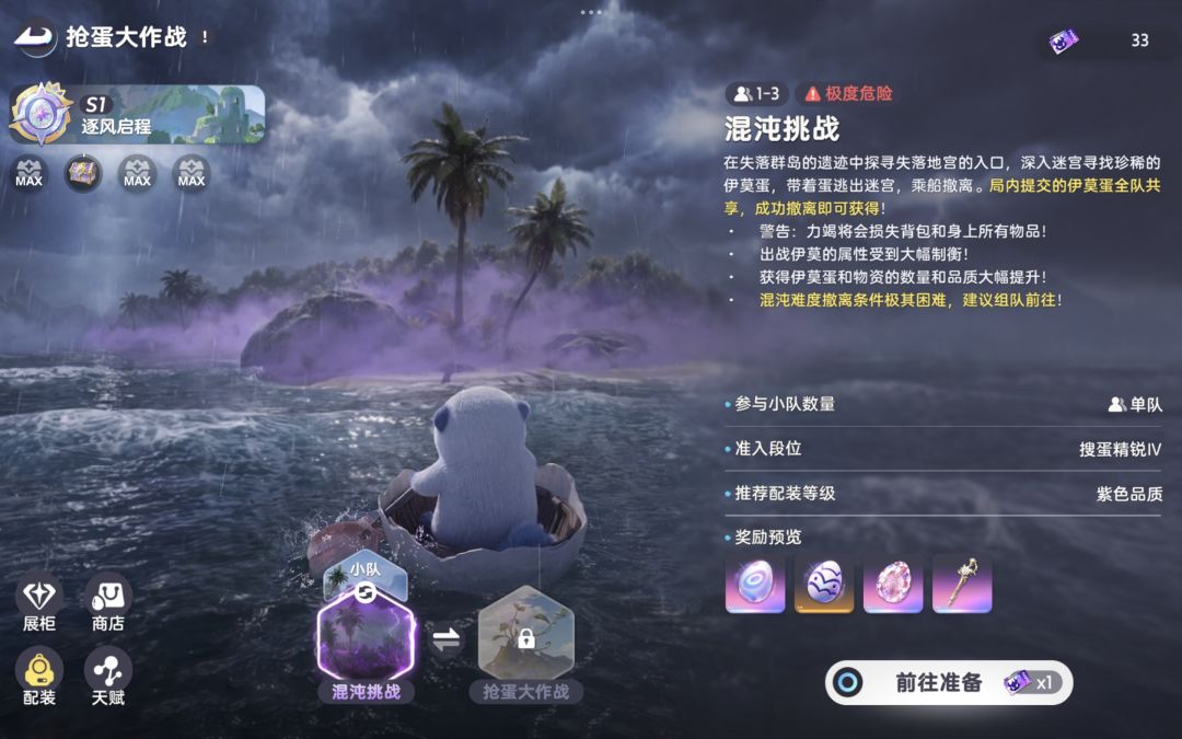 混沌爆率降低了 2