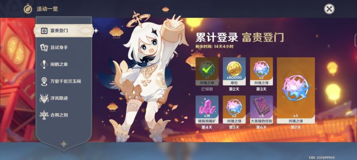 所以我的版本活动在哪里截图
