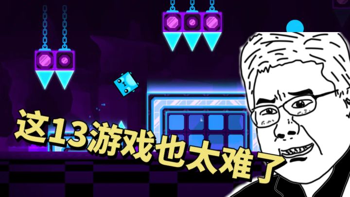 【百秒种草】难！不死个几百次，都不好意思说玩过这游戏！截图