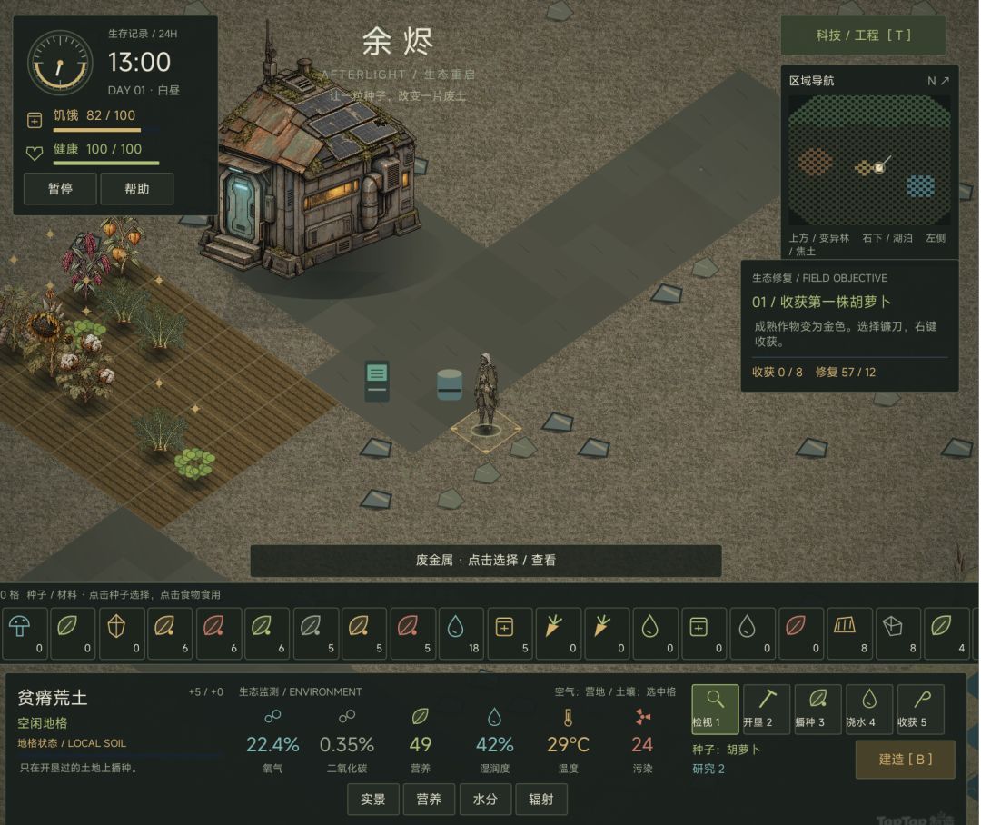 推倒?|【TapTap2026聚光灯大赛开发者日志#2】设计与呈现 1