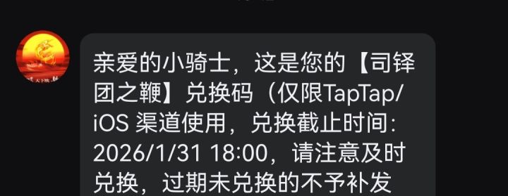 有人换吗?截图