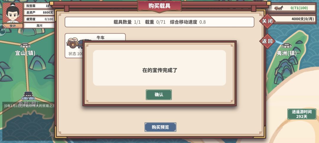 卡bug了 1