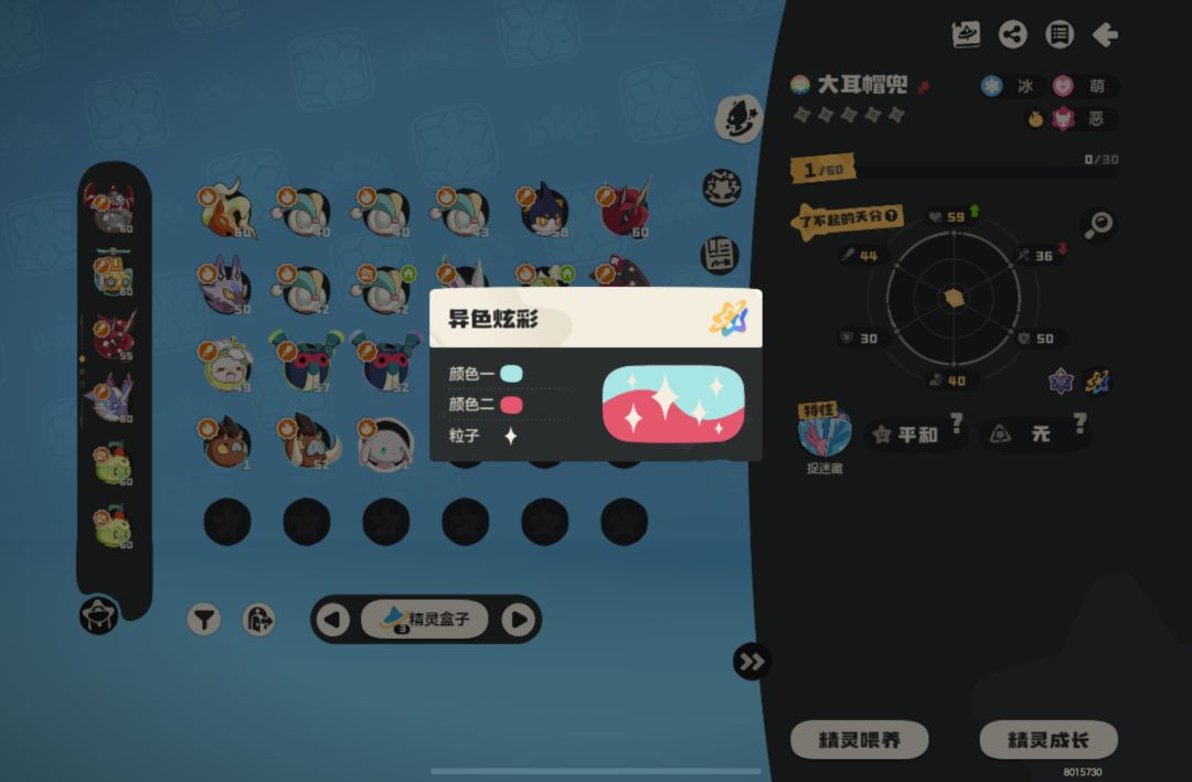 S2尾巴,出了加生命帽兜,爱死了 2