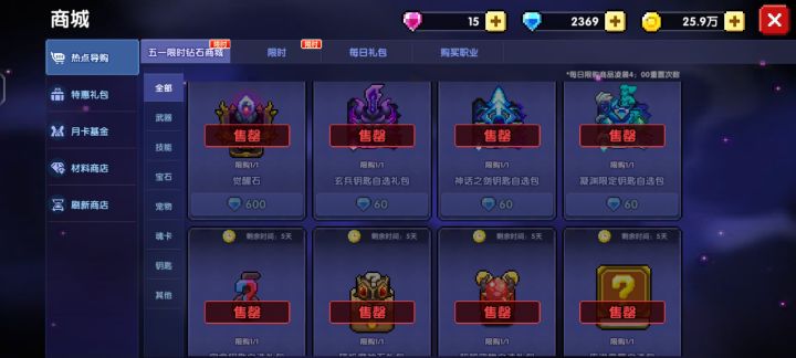 五一钻石商城截图