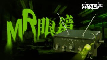 【有奖互动】行业爆料 | 这款顶尖级MR眼镜体验通道开放！