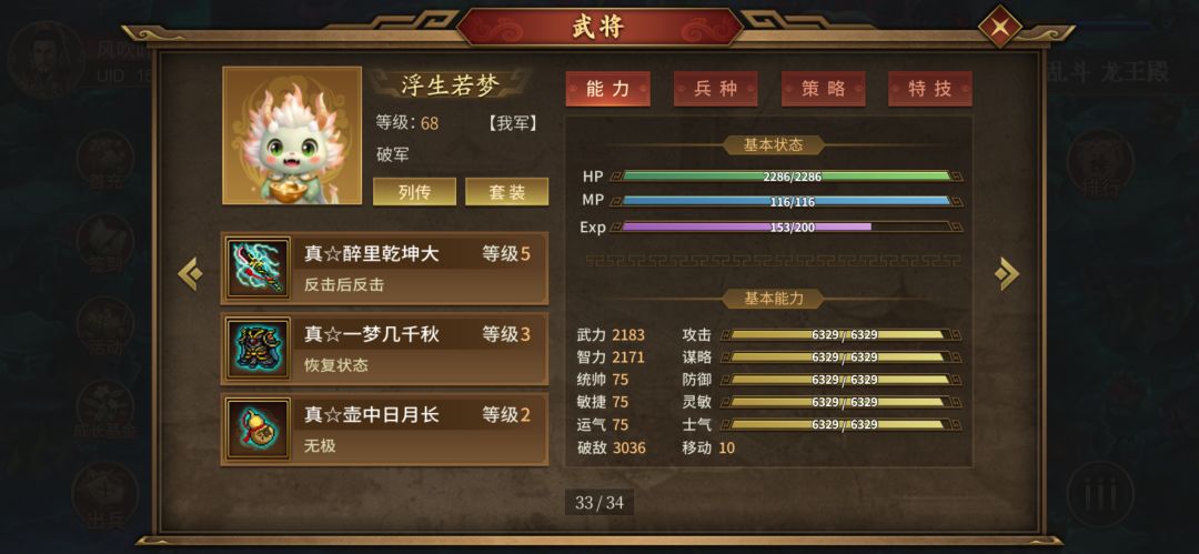 乱斗开局,不练果能砍多少层呢? 3