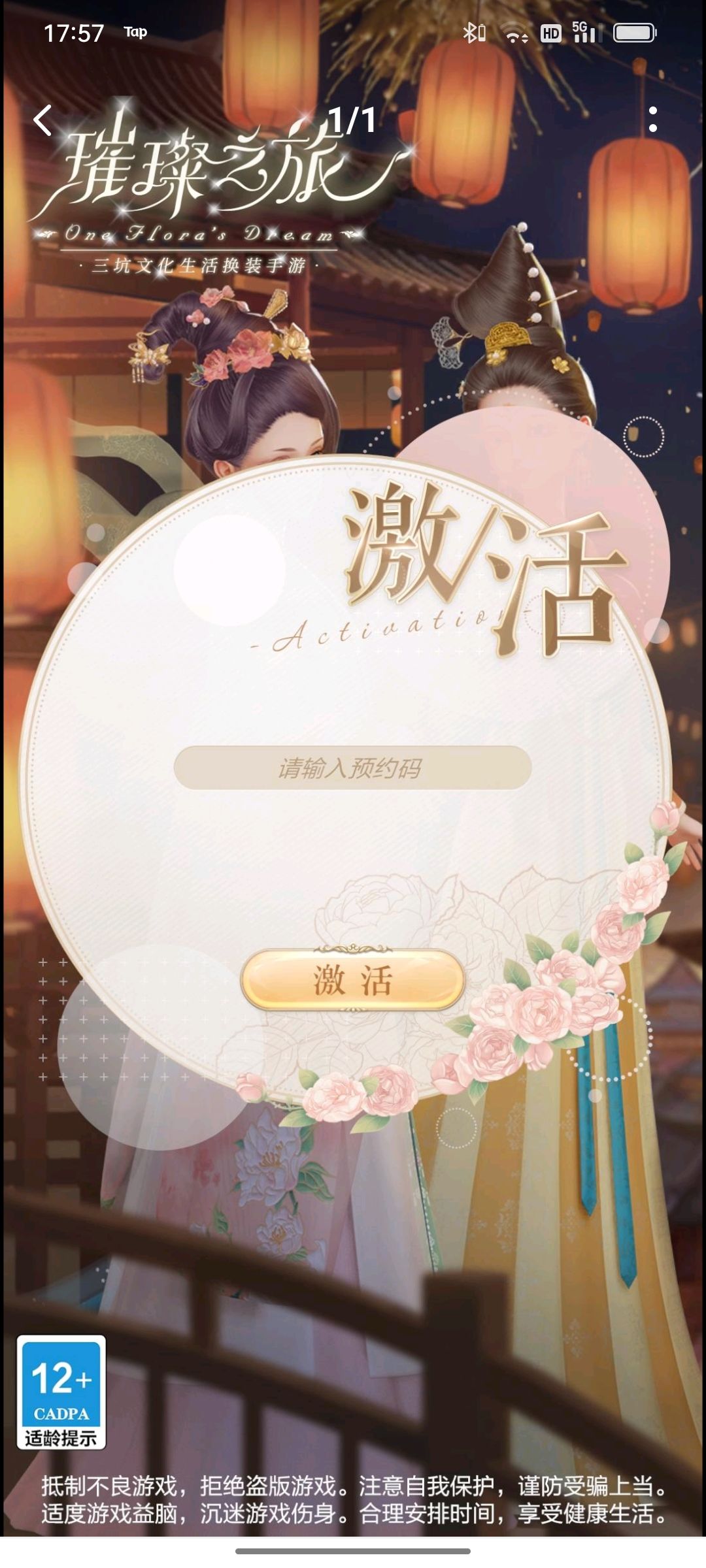 动态图片 1