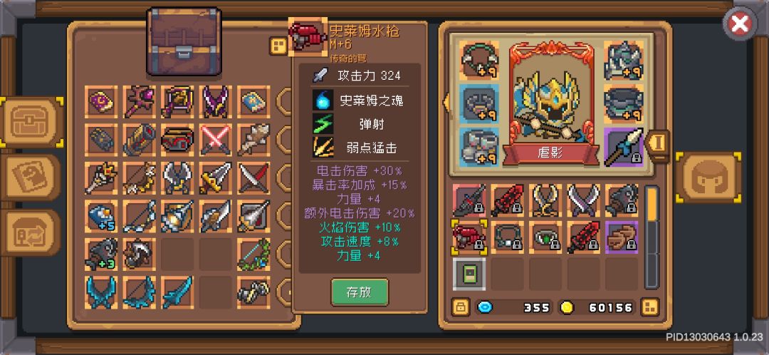 关于忍者打桩的一些想法 3