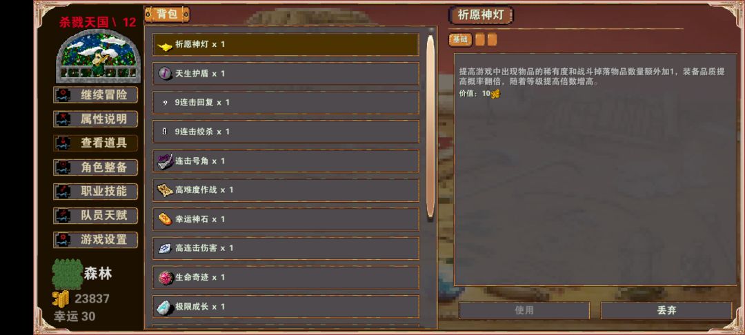 小的神器攻略，建议最好的开局就是神灯，前期很顺滑，极限成长第二层刷了可以拿，开局拿可能打不过第一层bos，9连击回复也是神器，续航保障，天生护盾个人比较喜欢，速度不够可以防止被秒，高难度作战不建议拿，除非自我挑战，通关的不建议，别的没注意，就单单一个全部敌人全抗加20就打的很累，我目前主力400伤的装备全技能打满减不了对面的人数就需要不断的sl，蛮累的，其他阵容合理基本没什么大问题，建议开局看看队友有没有类似混乱这样坑人的天赋截图