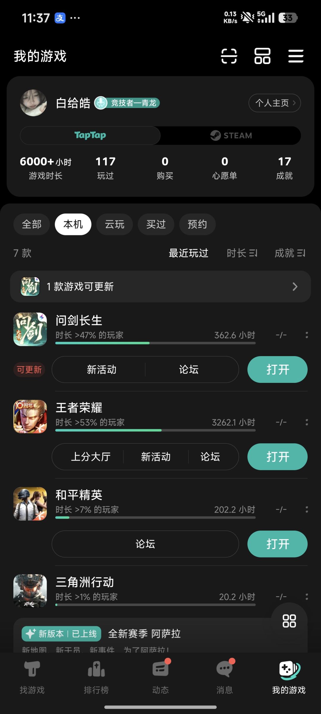 TapTap