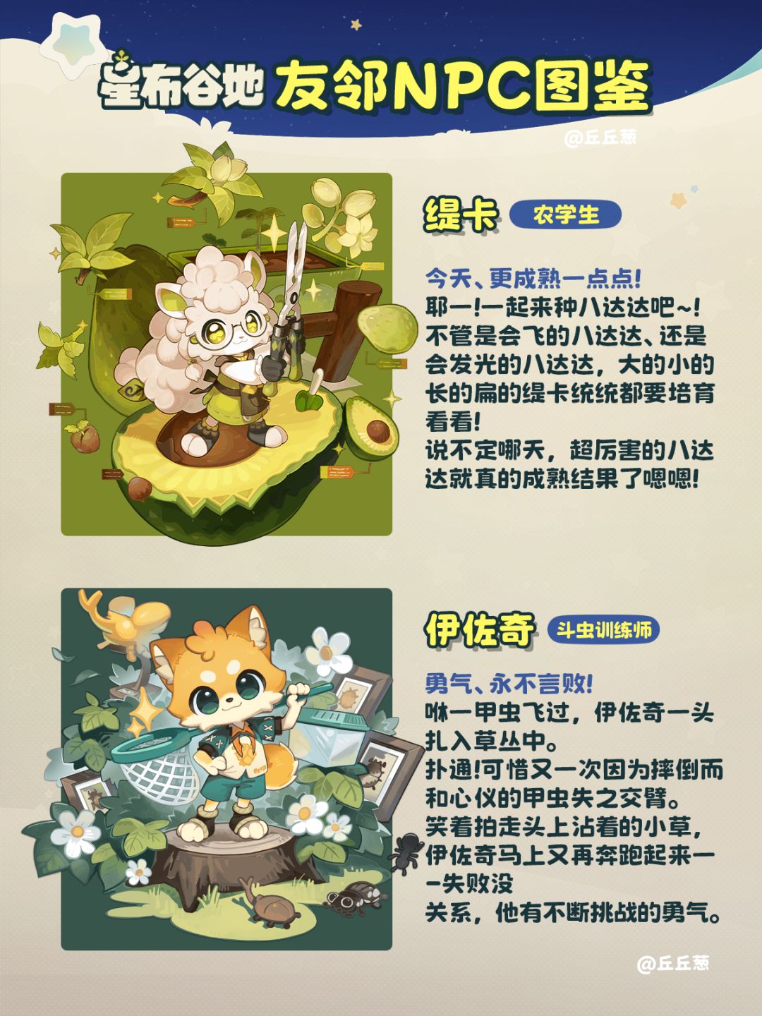 【星布谷地】三测3位新友邻公开! 3