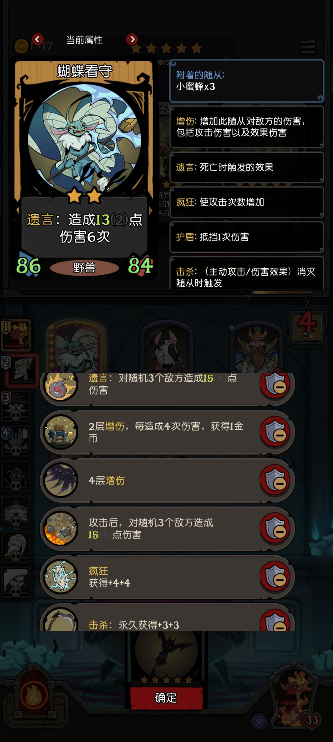 新种族五星给装备栏那个是真滴强 1