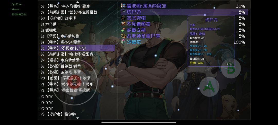 斩首刀真的会出？ 2