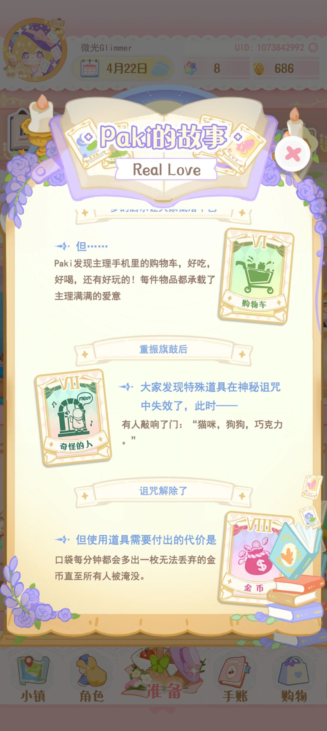Paki的Real Love新牌组 3